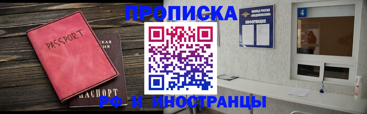 прописка поиск в Конаково