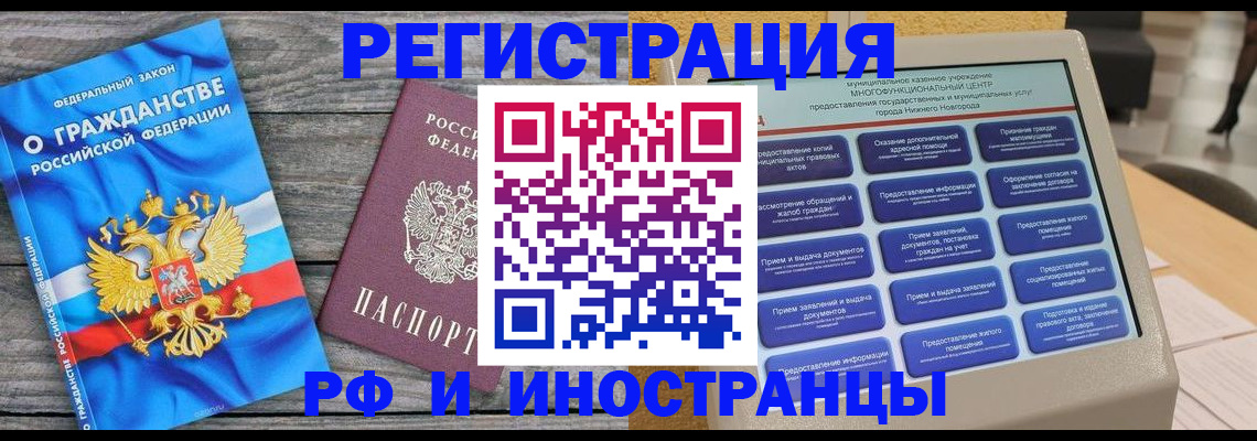 прописка в квартире в Конаково