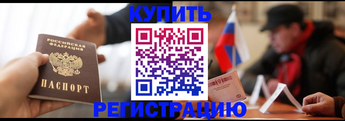 регистрация в Конаково