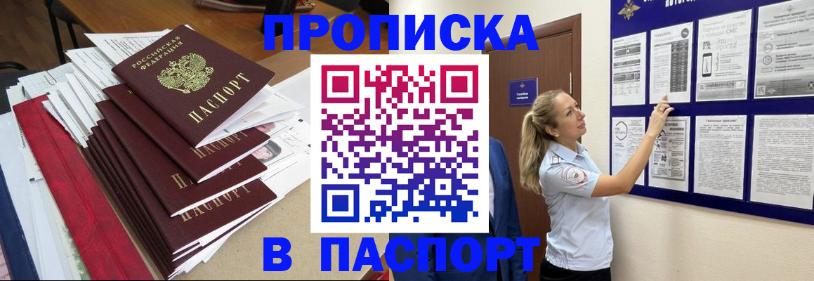 временная регистрация в Конаково